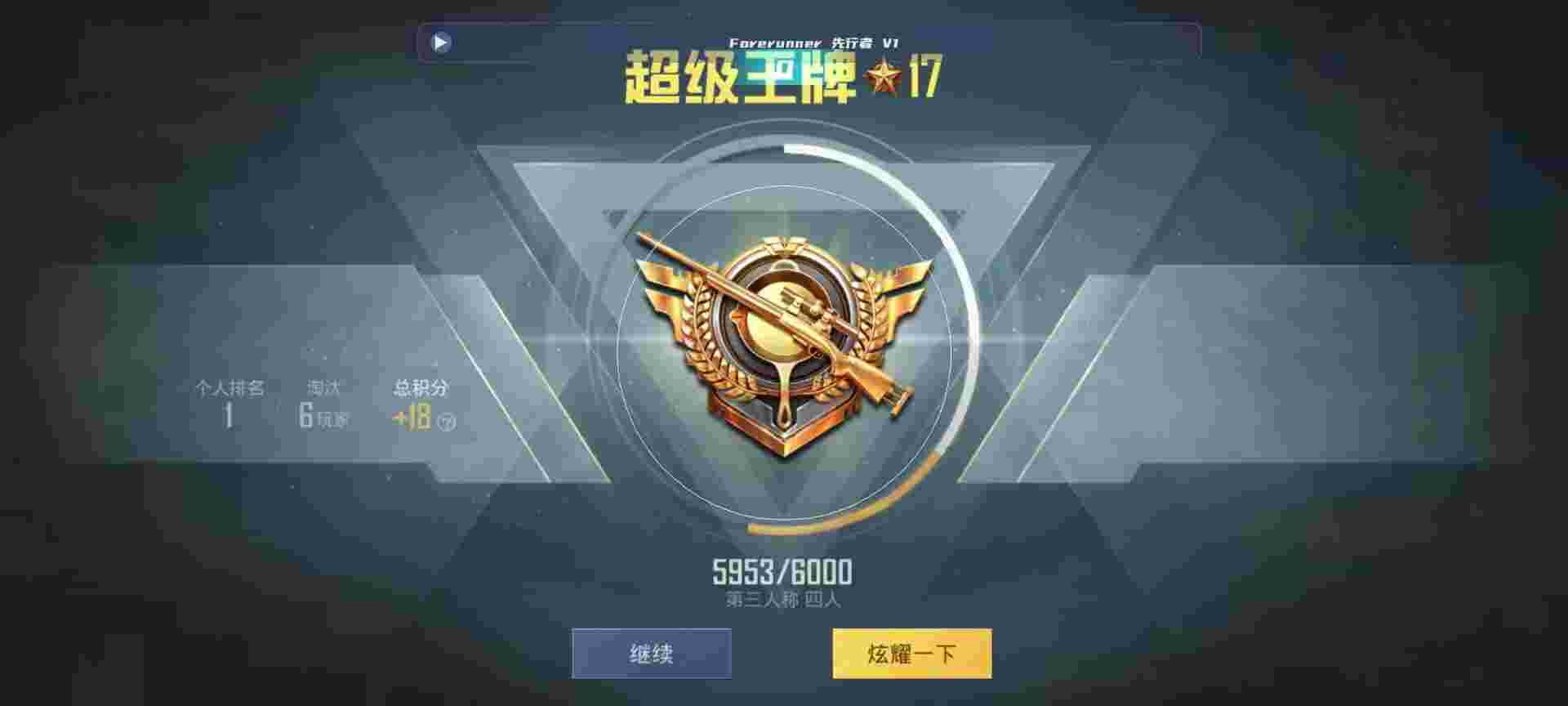 和平精英鸡腿辅助自瞄 - 可以买和平精英挂的软件辅助预览图